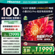 海信電視小墨E5Q Pro 100英寸超畫質(zhì)U+MiniLED  信芯芯片 黑曜屏Pro 高刷 100E5Q-PRO 國家補貼 98/100