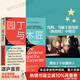 【湛廬】 園丁與木匠 樊登推薦 孩子如何思考學(xué)習(xí)艾莉森高普尼克 正面管教 高手父母的教養(yǎng)觀 美國認(rèn)知發(fā)展學(xué)會年度圖書 打破育兒困境兒童家庭 家教書籍 親子家教 湛廬官方家教正版書籍 可變思考