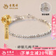 老鳳祥足銀999碎銀幾兩手鏈女純銀手串轉(zhuǎn)運珠七夕情人節(jié)生日禮物送女友 【當/次日達】足銀碎銀幾兩手鏈