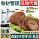 減肥零食0脂肪0糖低熱量.低脂代主腱餐品肪子減期卡肥解饞小零 【7包黑椒】教練推薦【真牛肉非合成】