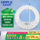 歐普照明（OPPLE）LED客廳臥室吸頂燈燈芯24w 三色調(diào)光 圓形 磁吸改造替換光源燈板模組 1個裝/