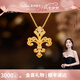 萊紳通靈傳世金1855系列足金黃金鉆石鳶尾項(xiàng)鏈生日七夕情人節(jié)禮物送女友 【金喜禮物】吊墜+銀鏈 1.76g
