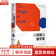 【正版包郵】12堂魔力數(shù)學(xué)課 美 阿瑟 本杰明著 中信出版社 新華書店旗艦店科普讀物圖書書籍