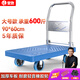 皇馳小推車平板車?yán)浭滞栖囃宪囌郫B90x60cm承重600斤
