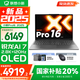 聯(lián)想小新Pro16/GT 2025 AI元啟 輕薄筆記本電腦 高刷大屏辦公設(shè)計(jì)游戲本 銳龍AI 7 H 350｜32G 1TB｜Pro版 16英寸2.8K+120Hz OLED超清屏