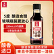 美錦迷你小瓶美錦0添加山西老醋5度150ml辦公單身露營外帶陳醋 5°山西老醋*1瓶