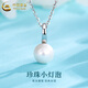 中國黃金（CHINA GOLD）S925銀項鏈女款正圓珍珠吊墜百搭首飾節日生日禮物送女友愛(ài)人 正圓珍珠銀項鏈+品牌禮盒