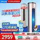 科龍（KELON）空調(diào)3匹柜機(jī) 海信出品 靜省電 新一級能效變頻立式省電雙排神機(jī) 國家補(bǔ)貼KFR-72LW/ME1A1(2N33)
