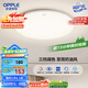 歐普（OPPLE）吸頂燈臥室燈具可調(diào)光LED照明燈飾簡(jiǎn)約大氣高顯色護(hù)眼冰玉 包安裝