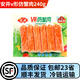 安井火鍋食材鎖鮮丸子蝦滑魚豆腐蟹棒魚籽燒烤關(guān)東煮海鮮零食 安井v形仿蟹肉240g