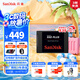 閃迪（SanDisk）1TB SSD固態(tài)硬盤535MB/s讀速性能加強(qiáng)版SATA接口TLC原廠顆粒臺(tái)式機(jī)筆記本游戲擴(kuò)容大容量電腦升級(jí)