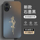 蒼梵蘋果16手機(jī)殼iPhone16新款磨砂硅膠軟殼A3288鏡頭全包保護(hù)套iPhone防摔外殼5G簡(jiǎn)約創(chuàng)意高級(jí)感男女 石墨黑【諸事皆順】膚感磨砂 蘋果16