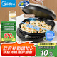 美的（Midea）電餅鐺家用雙面加熱煎烤機(jī)烙餅鍋電煎餅鍋34大口徑加大加深烤盤(pán) 溫度可調(diào)烤肉早餐機(jī)電餅檔JKE3475