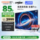 酷開(kāi)（coocaa）創(chuàng)維電視K3 Pro 85英寸游戲電視144Hz高刷4+64G護(hù)眼聲控投屏K歌智能液晶平板電視機(jī)以舊換新P3DMax 85英寸 電視 85K3 Pro