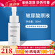 克麗緹娜玻尿酸原液50ml保濕補(bǔ)水精華液美容院護(hù)膚化妝品克緹官網(wǎng)旗艦 克麗緹娜玻尿酸原液50ml