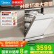 美的（Midea）【RX600S Max白色】15套嵌入式洗碗機  變頻凈洗四星消毒獨嵌兩用105℃熱風(fēng)烘干168H抑菌存儲新款