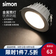 西蒙（SIMON）LED筒燈孔燈天花燈桶燈牛眼燈洞燈嵌入式深嵌金屬筒燈高顯色≥90 9W中性光4000K-開孔90-95mm