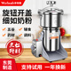 華布斯【開蓋斷電-三七直打-東莞品牌】中藥材粉碎機(jī)家用五谷雜糧研磨機(jī)商用不銹鋼打粉機(jī)三七超細(xì)磨粉機(jī) 【旋鈕開蓋】1500克加厚加硬鋼刀加粗銅線巔峰款