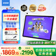 步步高學習機X3洪恩/X6洪恩免費【國家補貼】價保618 平板官方旗艦早教機小學到高中課程同步點讀 【國家補貼】X3（6+2）+256G 咨詢客服領補貼更劃算