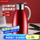 美廚（maxcook）保溫壺?zé)崴?紅色暖壺結(jié)婚304不銹鋼真空開水壺家居用2L MCB394
