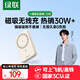 綠聯(lián)【3C認(rèn)證可上飛機(jī)】磁吸充電寶兼容MagSafe無(wú)線20W快充10000毫安移動(dòng)電源適用蘋(píng)果16/15/華為/小米