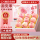 蒲戀江蘇特產(chǎn)無錫水蜜桃【JD順豐多地次日達(dá)】軟桃硬桃子水果禮盒送禮 一級果3-4兩10個禮盒凈重3.5斤多 頭茬鮮果 | 軟硬兩吃
