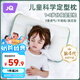 婧麒（JOYNCLEON）兒童枕頭3-8歲兒童護(hù)頸枕吸汗透氣定型成長(zhǎng)枕頭 jzt141271