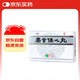 [上藥牌] 麝香保心丸 22.5mg*42丸/盒