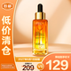 歐萊雅琉金蜜金致臻顏花蜜奢養濃萃精華30ml【臨期清倉】