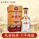 西鳳酒 6年 六年陳釀經(jīng)典水晶瓶 45度 750ml 單瓶裝 鳳香型白酒