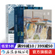 諾獎套裝3冊-云游+太古和其他的時間+白天的房子夜晚的房子  后浪