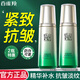 百雀羚（PECHOIN）爽膚水女肌初賦活賦顏緊塑緊膚精華水保濕緊致抗皺淡化細紋護膚品 緊膚精華水70ml*2
