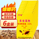 萬(wàn)友 滅蟑蟑螂藥家用強力滅蟑清殺滅螞蟻藥滅潮蟲(chóng)殺蟲(chóng)劑小蠊餌劑全窩 6盒裝