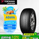 優(yōu)科豪馬(橫濱)輪胎/汽車輪胎 215/60R17 96H A349A 原配艾力紳/景逸X5
