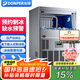 東貝(Donper)制冰機商用方塊制冰機造冰機一體式中小型咖啡店用分體式大型奶茶店酒吧KTV制冰設備 【中小型嵌入式】45顆|產(chǎn)60KG