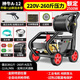 黑貓圣將高壓洗車機(jī) 商用工業(yè)高壓清洗機(jī) 220V大功率洗車水槍洗車店養(yǎng)殖場 2500W 卷軸神牛A12+10米鋼絲管+加長桿