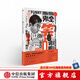 知日34 完全笑點(diǎn)說明書（第3版） 中信出版社圖書