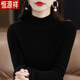 恒源祥2025秋冬新款半高領(lǐng)針織打底衫女內搭長(cháng)袖修身顯瘦百搭薄款毛衣 黑色 L 建議95-110斤