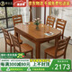 萊仕達實木餐桌椅可伸縮方圓兩用折疊飯桌MW1009# 1.38米餐桌配6椅