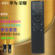 啟征者 適用 萬(wàn)能通用華為榮耀盒子立方電視4K高清網(wǎng)絡(luò)機(jī)頂盒紅外遙控器 M321 WS860S 華為電視機(jī)遙控器 華為榮耀機(jī)頂盒遙控器