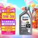 美孚速霸 全合成機(jī)油 5W-30 SP/GF-6A 1L 新加坡原裝進(jìn)口