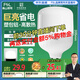 FSL佛山照明大功率LED燈泡42W節(jié)能燈具E27螺口6500K白光柱形