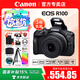 佳能（Canon）EOS r100入門級微單相機(jī) 旅行家用學(xué)生vlog視頻 4k小巧便攜半畫幅數(shù)碼相機(jī) R100 RF-S18-45 STM套機(jī) 官方標(biāo)配（限時(shí)贈配件大禮包 建議套餐）