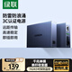 綠聯(lián)千兆單模單纖光纖收發(fā)器 防雷防浪涌 光電轉(zhuǎn)換器 網(wǎng)絡(luò)監(jiān)控SC接口自適應(yīng)3KM DC5V 一對(duì)裝 65665