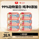 頑皮鮮盒 貓主食罐頭85g*6罐 白身鮪魚(yú)+扇貝罐頭 成貓無(wú)谷貓糧 