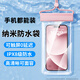 京悠雨德國品質(zhì)適用手機防水袋可觸屏游泳專用拍照漂流裝備海邊透明防水套外賣騎手專用防雨保護殼潛水溫 梔子白【雙層防水丨靈敏觸摸】