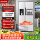 達米尼【重磅新品】523升制冰冰箱一級變頻全自動(dòng)制冰一體機功能風(fēng)冷無(wú)霜零嵌入式雙開(kāi)門(mén)對開(kāi)門(mén)冰箱 BCD-523WKDBZB（C）伊麗莎白
