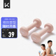 Keep 彩色浸塑啞鈴 男女家用家庭健身肌肉塑形手臂輕重量櫻粉 1kg*2