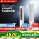 小米（MI）空調(diào)3匹 巨省電柔風(fēng)感 新一級(jí)能效 變頻冷暖 自清潔 客廳立式米家空調(diào)柜機(jī)KFR-72LW/R1X1國(guó)家補(bǔ)貼