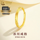 中國黃金（CHINA GOLD）冰川黃金戒指男女款一對足金如初情侶對戒情人節(jié)生日禮物送男女友 冰川戒指 約1.3g【女戒】